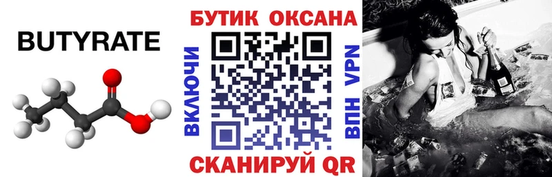 Бутират жидкий экстази  Чита 