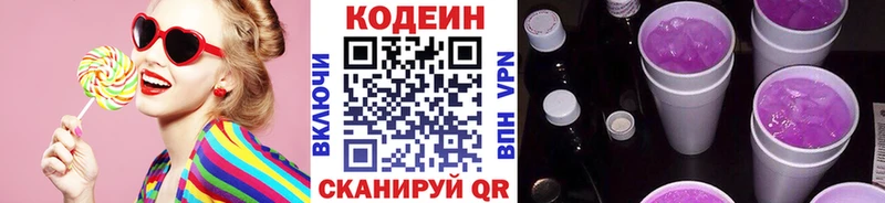 Кодеиновый сироп Lean напиток Lean (лин)  Чита 