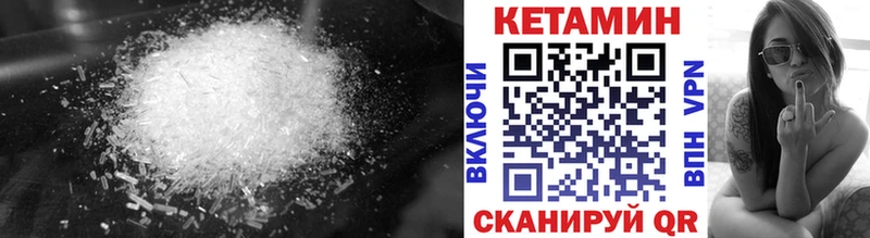 КЕТАМИН VHQ  Чита 
