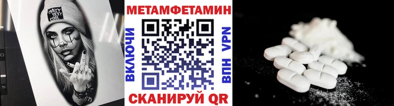 закладка  Чита  МЕТАМФЕТАМИН мет 
